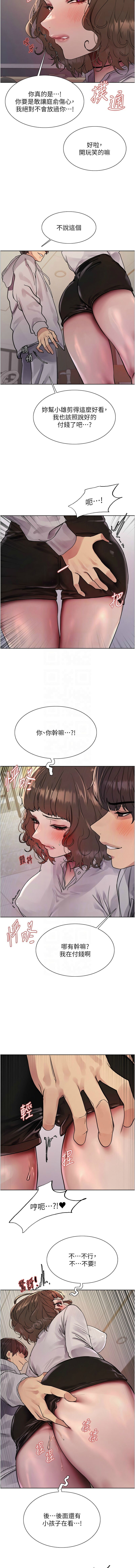 色轮眼/ Sex Stopwatch 1-39 page 392 - squirting bdsm hentai manga - read online free
