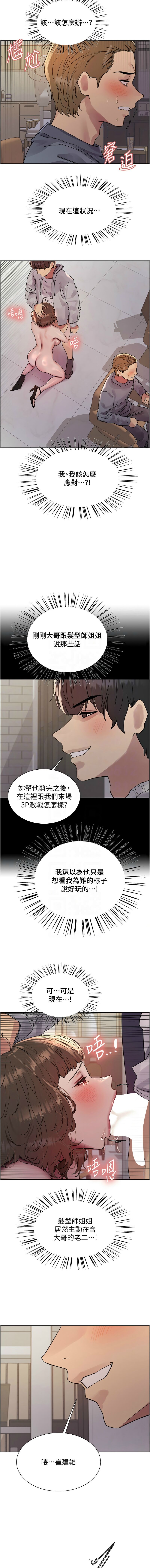 色轮眼/ Sex Stopwatch 1-39 page 398 - squirting bdsm hentai manga - read online free