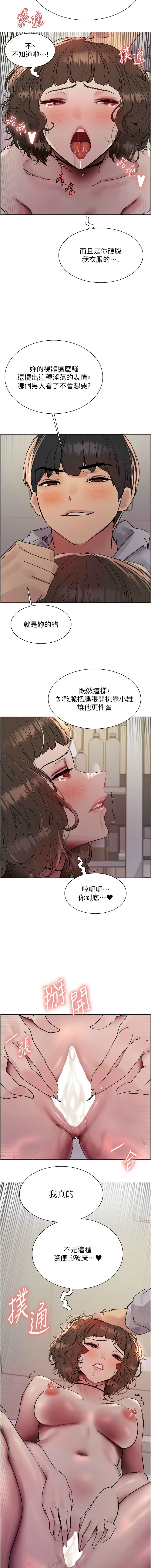 色轮眼/ Sex Stopwatch 1-39 page 400 - squirting bdsm hentai manga - read online free