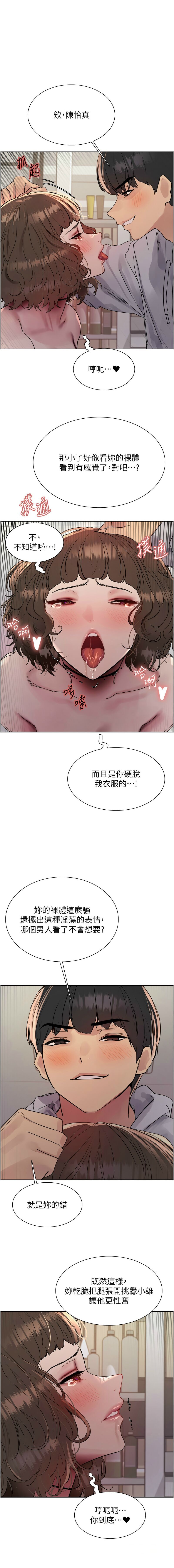 色轮眼/ Sex Stopwatch 1-39 page 402 - squirting bdsm hentai manga - read online free