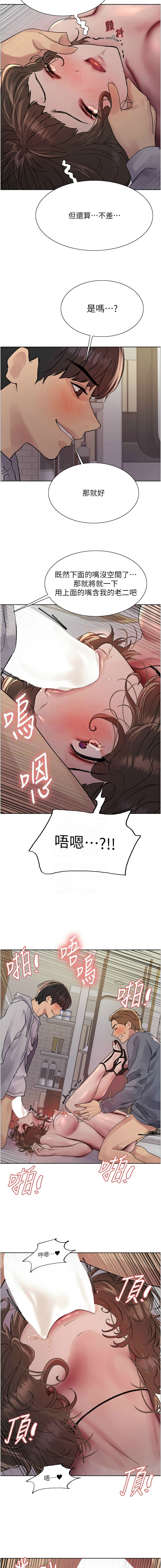 色轮眼/ Sex Stopwatch 1-39 page 412 - squirting bdsm hentai manga - read online free