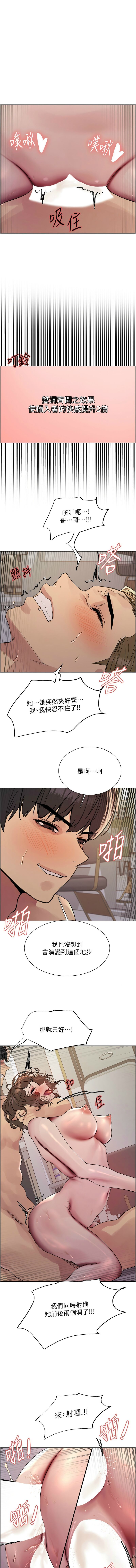 色轮眼/ Sex Stopwatch 1-39 page 418 - squirting bdsm hentai manga - read online free