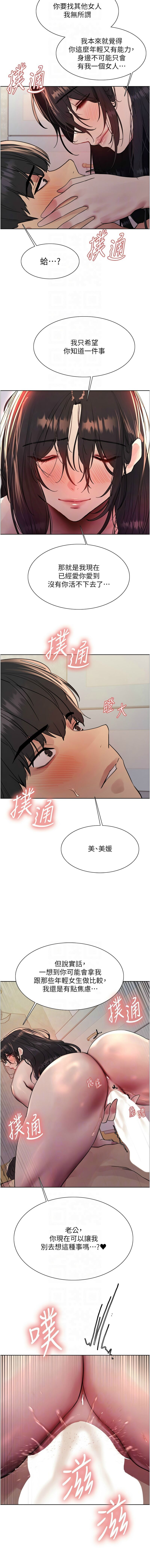 色轮眼/ Sex Stopwatch 1-39 page 427 - squirting bdsm hentai manga - read online free