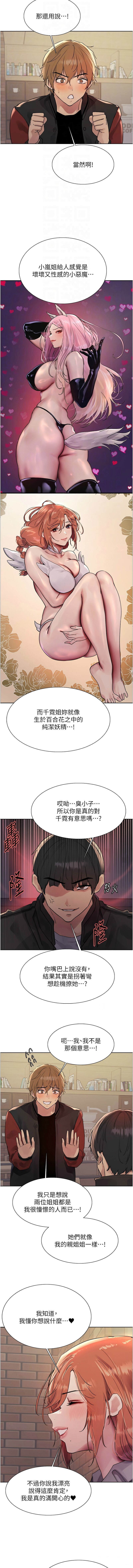 色轮眼/ Sex Stopwatch 1-39 page 447 - squirting bdsm hentai manga - read online free