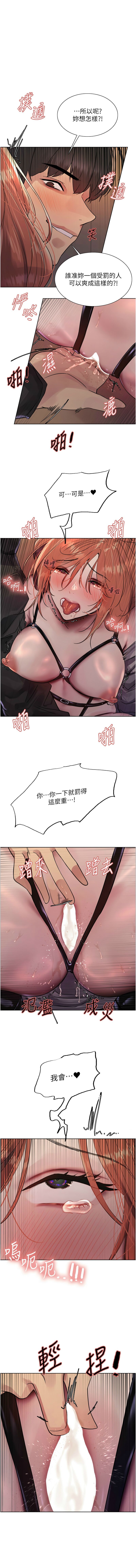 色轮眼/ Sex Stopwatch 1-39 page 459 - squirting bdsm hentai manga - read online free