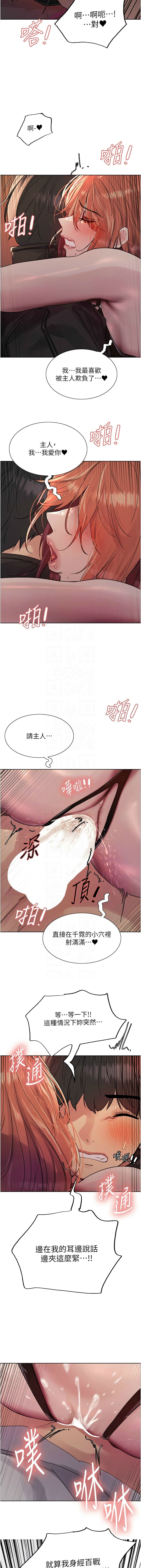 色轮眼/ Sex Stopwatch 1-39 page 469 - squirting bdsm hentai manga - read online free
