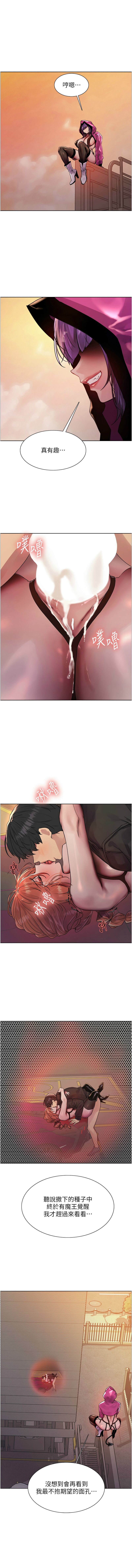 色轮眼/ Sex Stopwatch 1-39 page 473 - squirting bdsm hentai manga - read online free