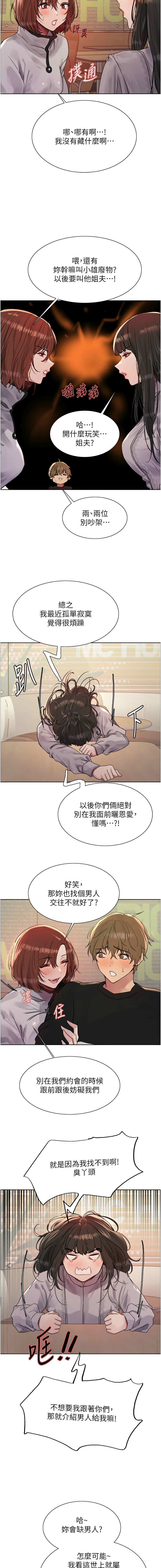 色轮眼/ Sex Stopwatch 1-39 page 475 - squirting bdsm hentai manga - read online free