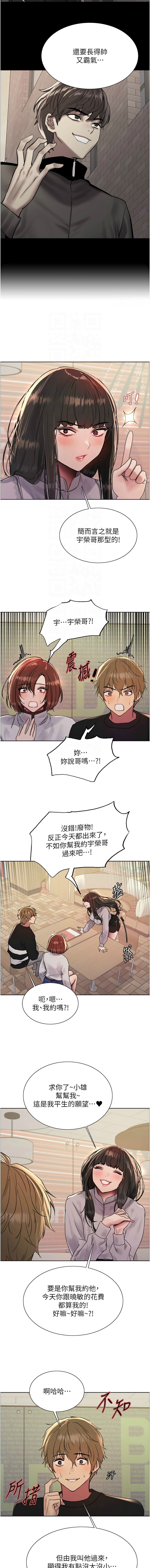 色轮眼/ Sex Stopwatch 1-39 page 477 - squirting bdsm hentai manga - read online free