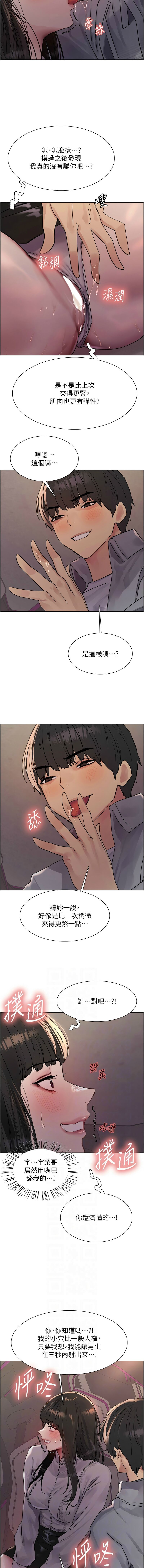 色轮眼/ Sex Stopwatch 1-39 page 493 - squirting bdsm hentai manga - read online free