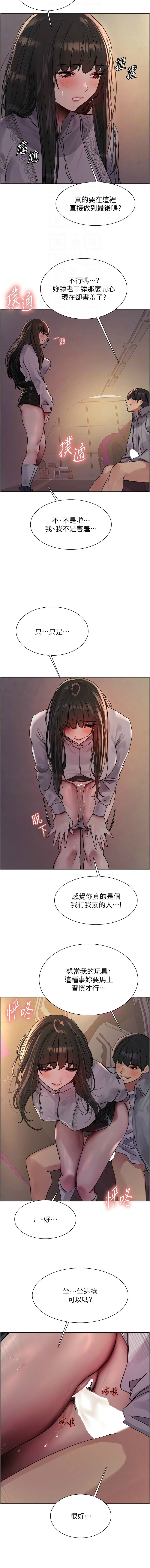 色轮眼/ Sex Stopwatch 1-39 page 499 - squirting bdsm hentai manga - read online free
