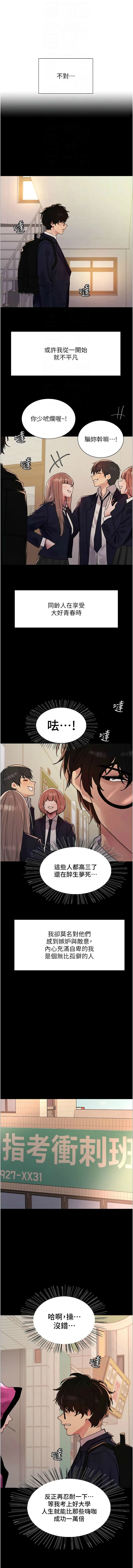色轮眼/ Sex Stopwatch 1-39 page 507 - squirting bdsm hentai manga - read online free