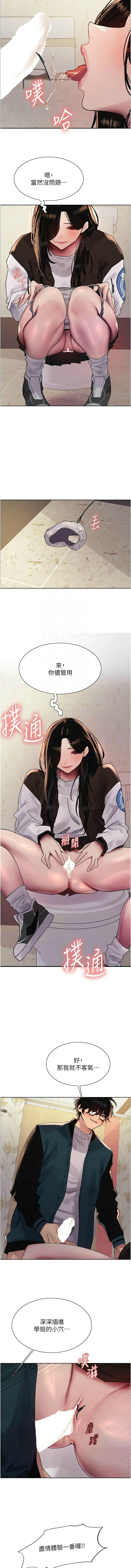 色轮眼/ Sex Stopwatch 1-39 page 514 - squirting bdsm hentai manga - read online free