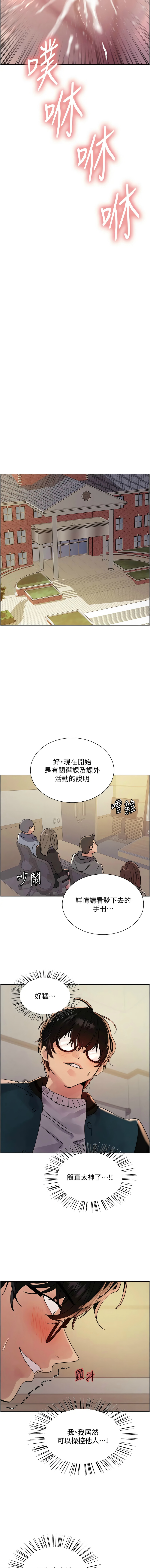 色轮眼/ Sex Stopwatch 1-39 page 517 - squirting bdsm hentai manga - read online free