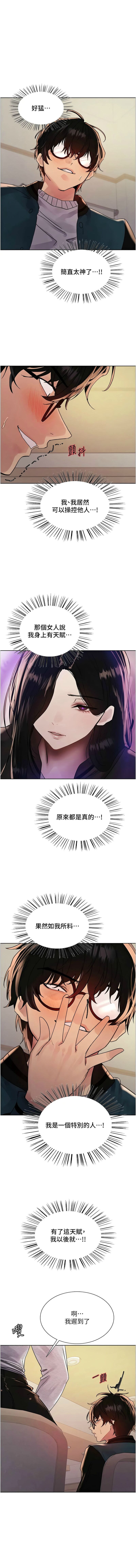 色轮眼/ Sex Stopwatch 1-39 page 519 - squirting bdsm hentai manga - read online free