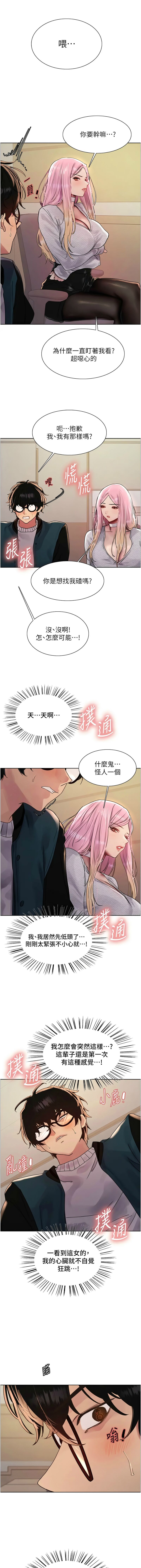 色轮眼/ Sex Stopwatch 1-39 page 521 - squirting bdsm hentai manga - read online free