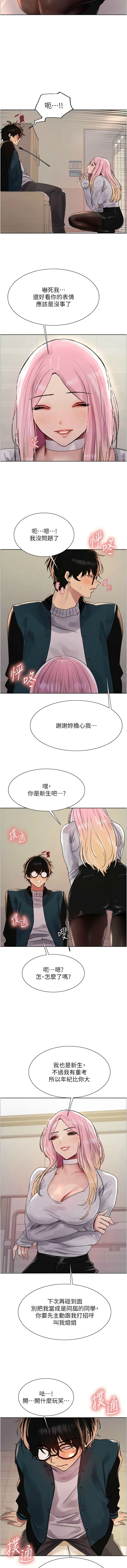 色轮眼/ Sex Stopwatch 1-39 page 525 - squirting bdsm hentai manga - read online free