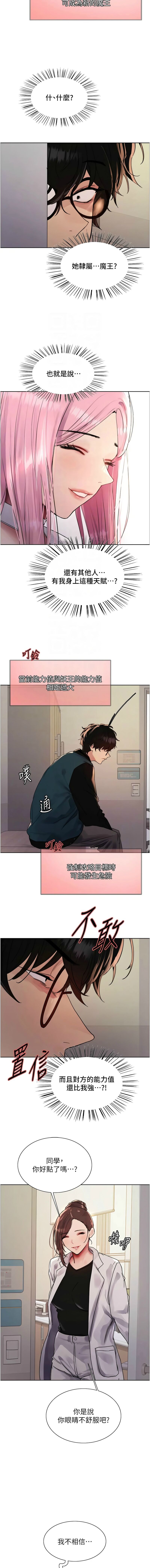 色轮眼/ Sex Stopwatch 1-39 page 527 - squirting bdsm hentai manga - read online free