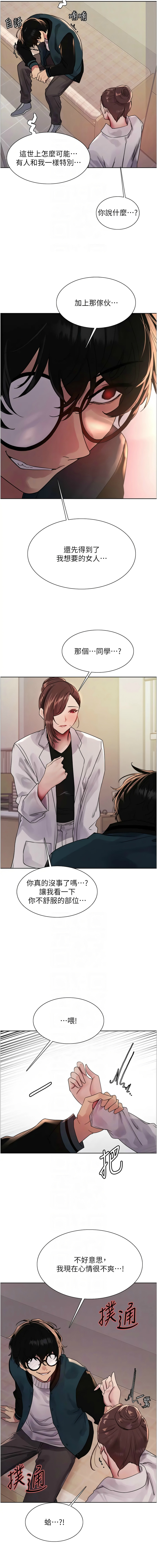色轮眼/ Sex Stopwatch 1-39 page 528 - squirting bdsm hentai manga - read online free