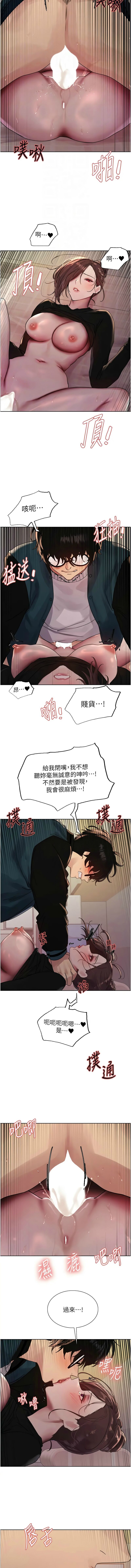 色轮眼/ Sex Stopwatch 1-39 page 530 - squirting bdsm hentai manga - read online free