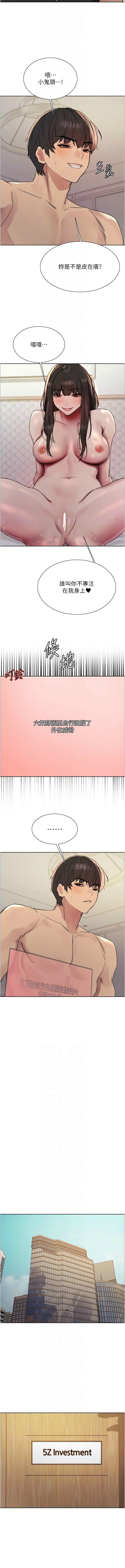 色轮眼/ Sex Stopwatch 1-39 page 542 - squirting bdsm hentai manga - read online free
