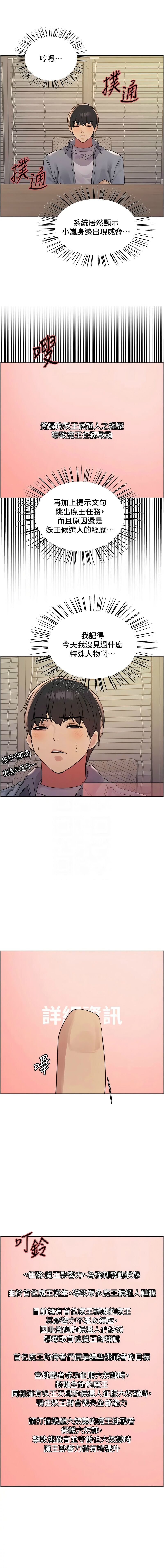 色轮眼/ Sex Stopwatch 1-39 page 543 - squirting bdsm hentai manga - read online free