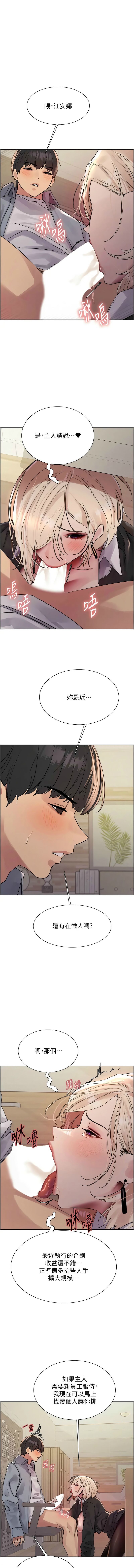 色轮眼/ Sex Stopwatch 1-39 page 547 - squirting bdsm hentai manga - read online free