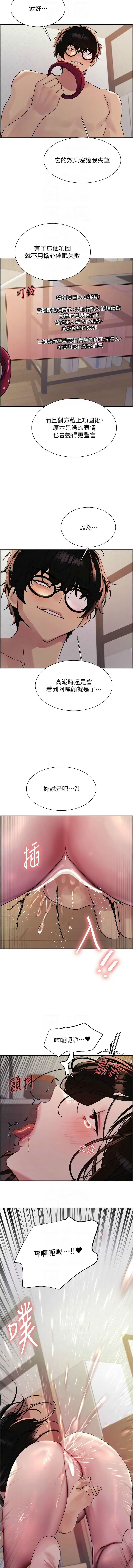 色轮眼/ Sex Stopwatch 1-39 page 554 - squirting bdsm hentai manga - read online free
