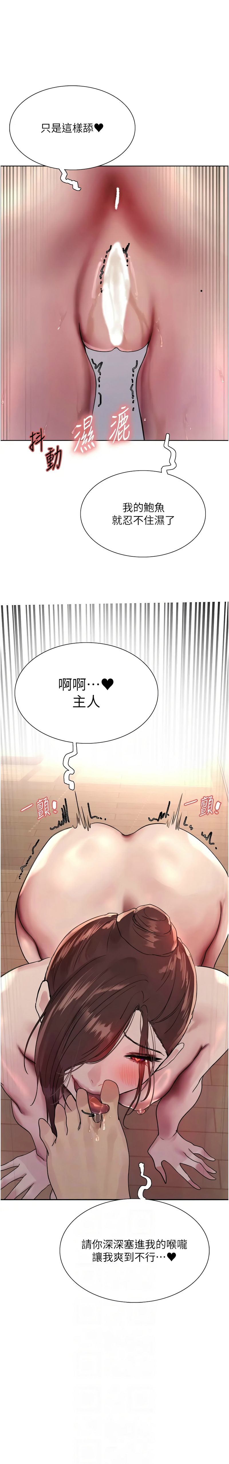 色轮眼/ Sex Stopwatch 1-39 page 562 - squirting bdsm hentai manga - read online free