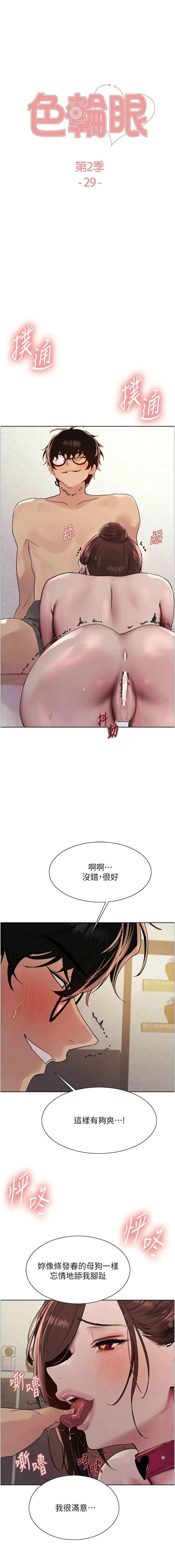 色轮眼/ Sex Stopwatch 1-39 page 563 - squirting bdsm hentai manga - read online free