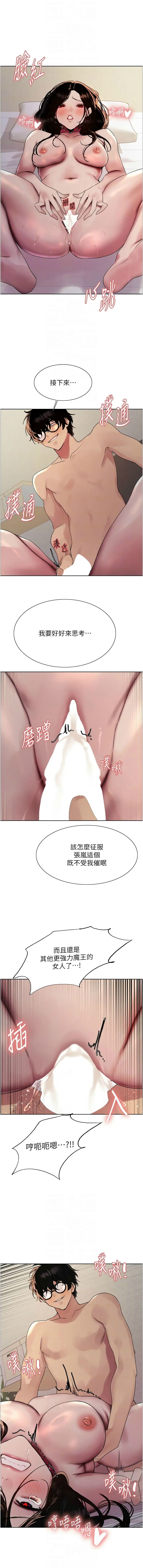 色轮眼/ Sex Stopwatch 1-39 page 570 - squirting bdsm hentai manga - read online free
