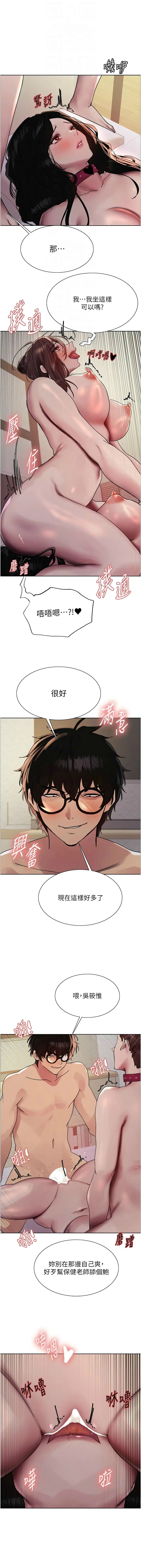 色轮眼/ Sex Stopwatch 1-39 page 572 - squirting bdsm hentai manga - read online free