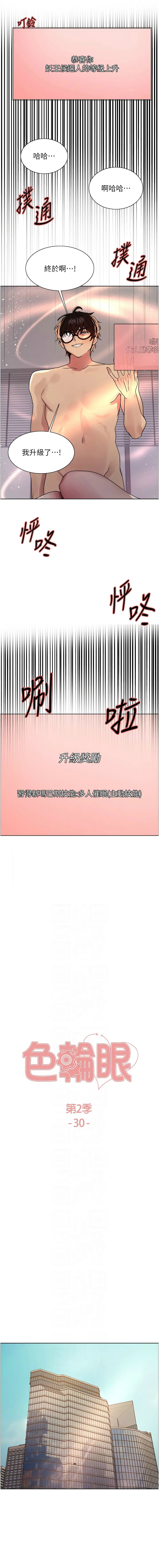色轮眼/ Sex Stopwatch 1-39 page 578 - squirting bdsm hentai manga - read online free