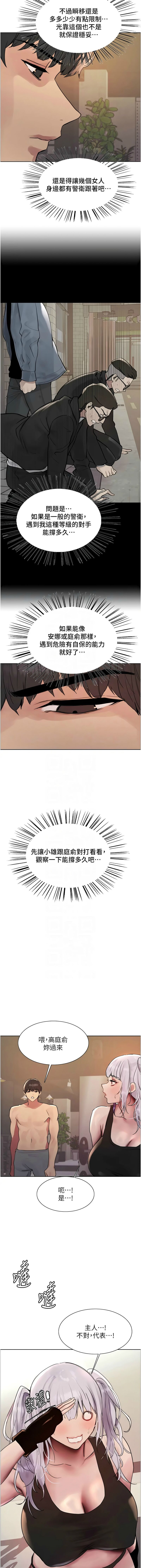 色轮眼/ Sex Stopwatch 1-39 page 585 - squirting bdsm hentai manga - read online free