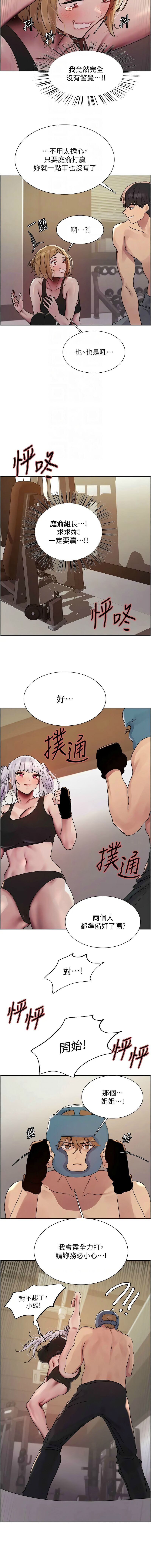 色轮眼/ Sex Stopwatch 1-39 page 594 - squirting bdsm hentai manga - read online free