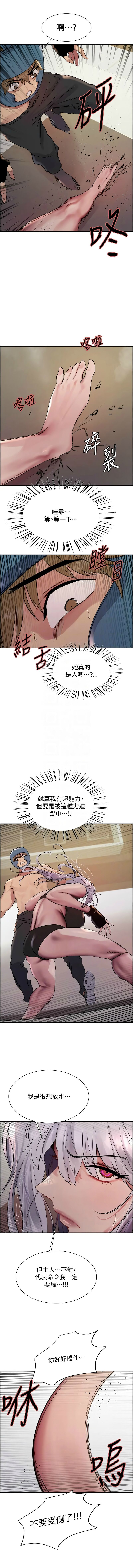 色轮眼/ Sex Stopwatch 1-39 page 595 - squirting bdsm hentai manga - read online free