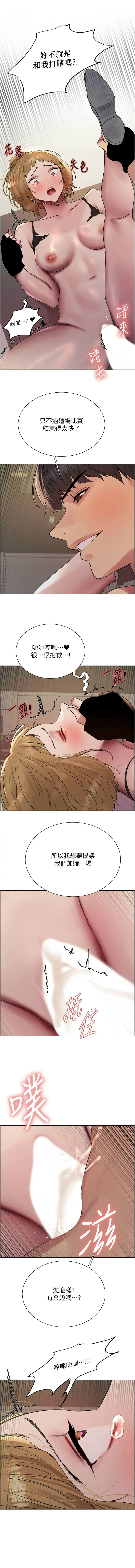 色轮眼/ Sex Stopwatch 1-39 page 606 - squirting bdsm hentai manga - read online free