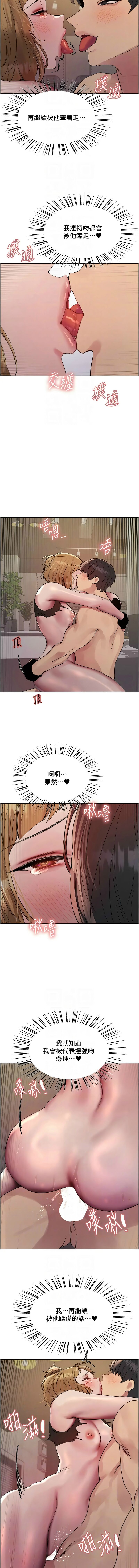 色轮眼/ Sex Stopwatch 1-39 page 615 - squirting bdsm hentai manga - read online free