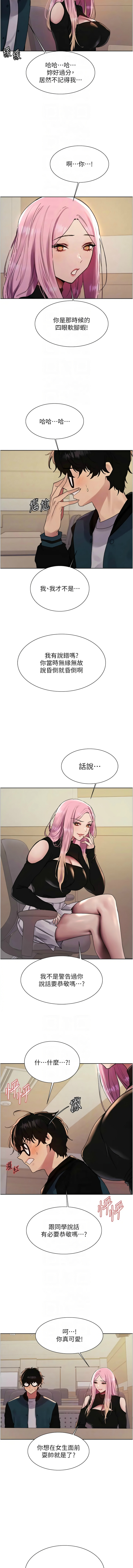 色轮眼/ Sex Stopwatch 1-39 page 629 - squirting bdsm hentai manga - read online free