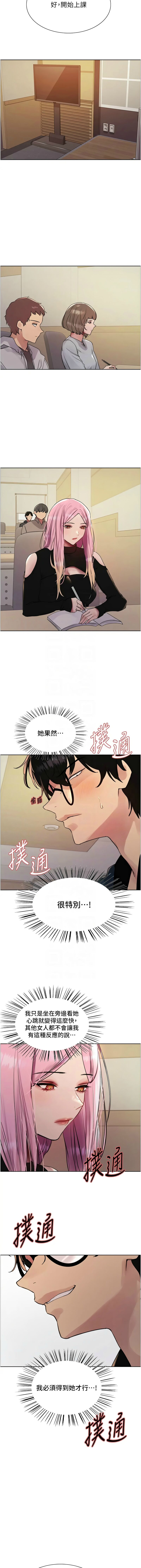 色轮眼/ Sex Stopwatch 1-39 page 630 - squirting bdsm hentai manga - read online free