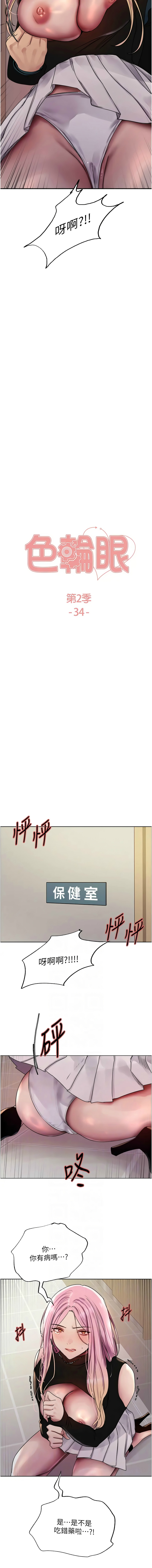 色轮眼/ Sex Stopwatch 1-39 page 637 - squirting bdsm hentai manga - read online free