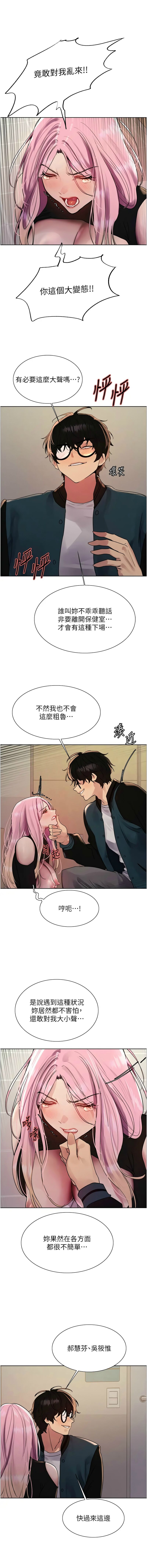 色轮眼/ Sex Stopwatch 1-39 page 638 - squirting bdsm hentai manga - read online free