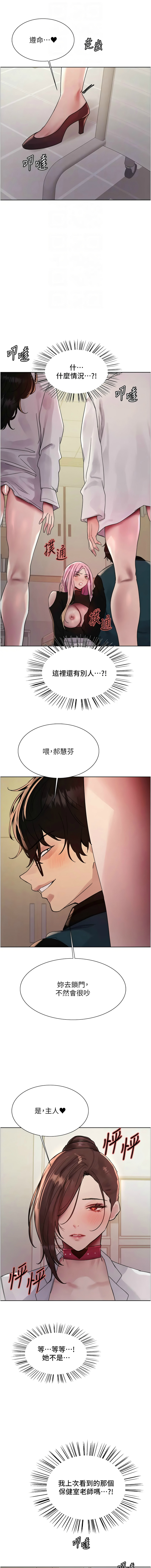 色轮眼/ Sex Stopwatch 1-39 page 639 - squirting bdsm hentai manga - read online free
