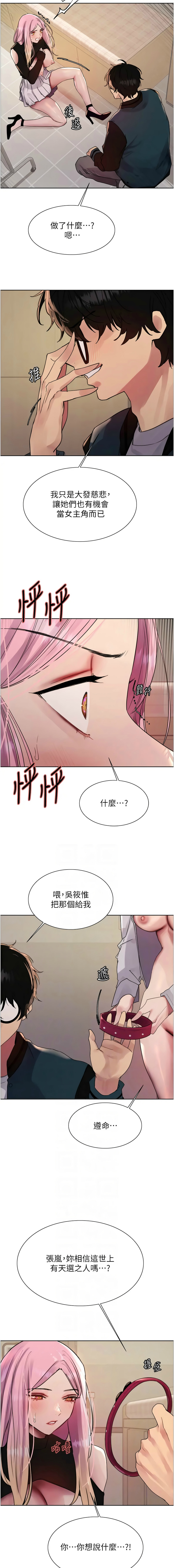 色轮眼/ Sex Stopwatch 1-39 page 641 - squirting bdsm hentai manga - read online free