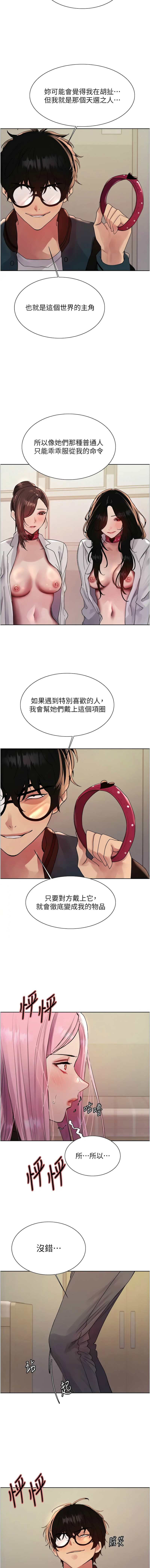 色轮眼/ Sex Stopwatch 1-39 page 642 - squirting bdsm hentai manga - read online free