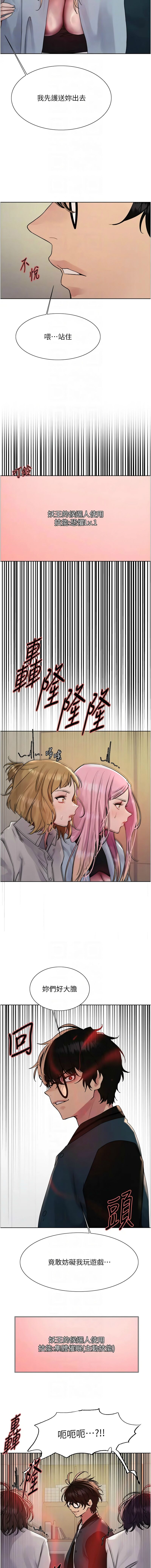 色轮眼/ Sex Stopwatch 1-39 page 645 - squirting bdsm hentai manga - read online free