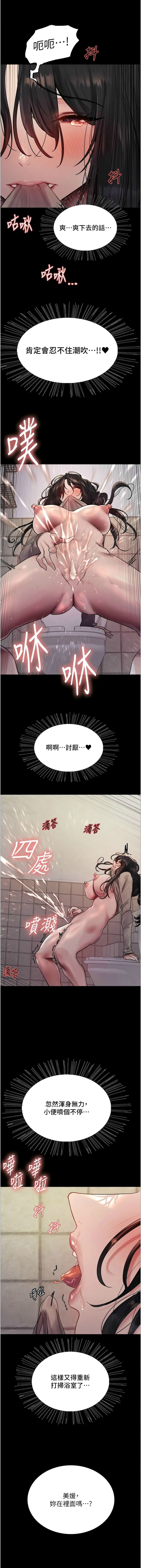 色轮眼/ Sex Stopwatch 1-39 page 663 - squirting bdsm hentai manga - read online free