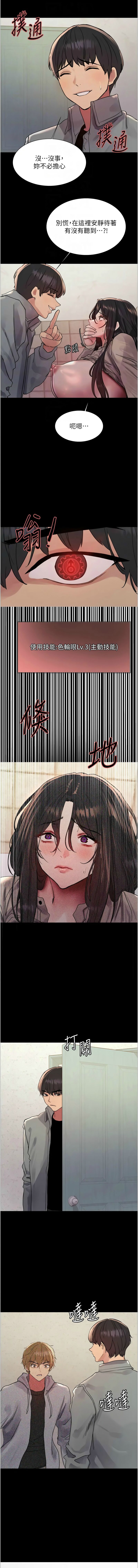 色轮眼/ Sex Stopwatch 1-39 page 676 - squirting bdsm hentai manga - read online free