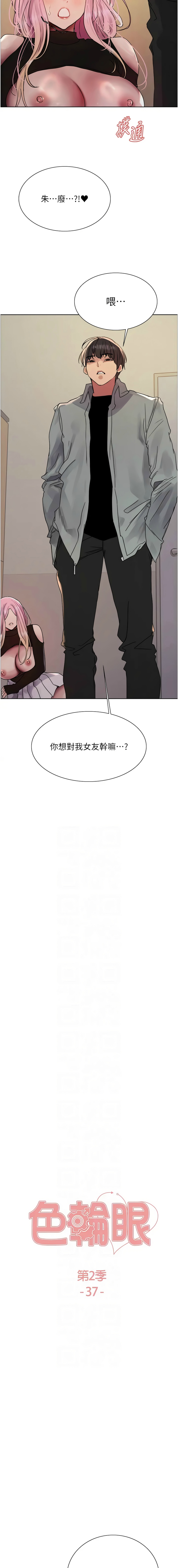 色轮眼/ Sex Stopwatch 1-39 page 682 - squirting bdsm hentai manga - read online free