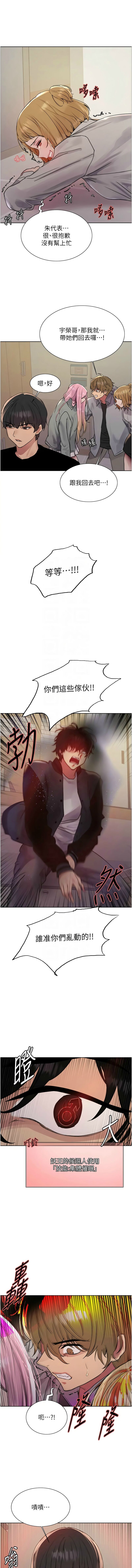 色轮眼/ Sex Stopwatch 1-39 page 685 - squirting bdsm hentai manga - read online free